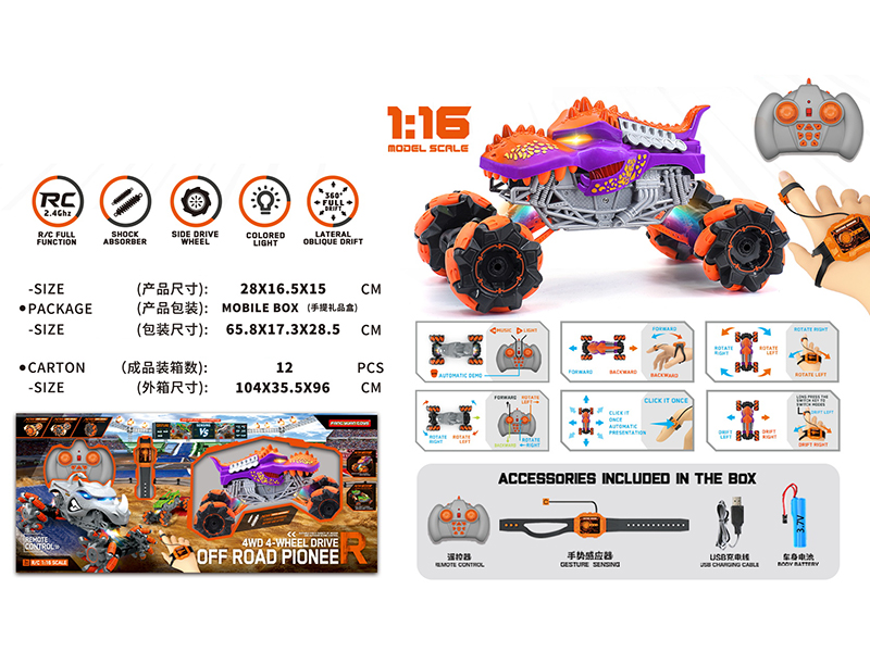 1:16 Gesture Sensing Remote Control Drift Monster Truck