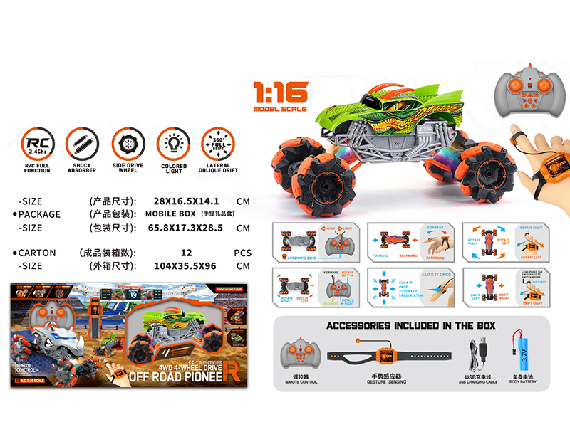 1:16 Gesture Sensing Remote Control Drift Monster Truck