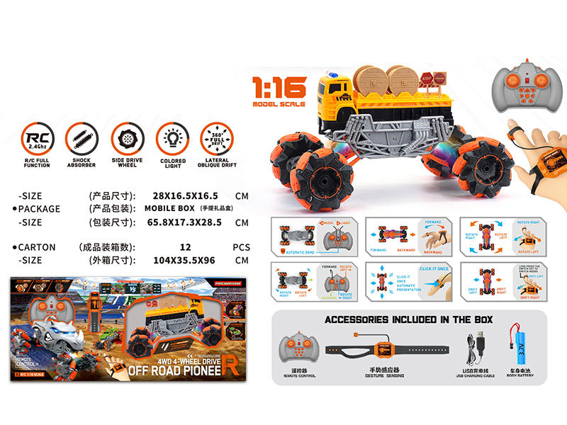 1:16 Gesture Sensing Remote Control Drift Monster Truck