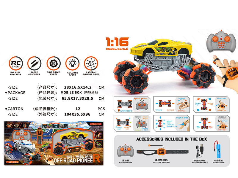 1:16 Gesture Sensing Remote Control Drift Monster Truck