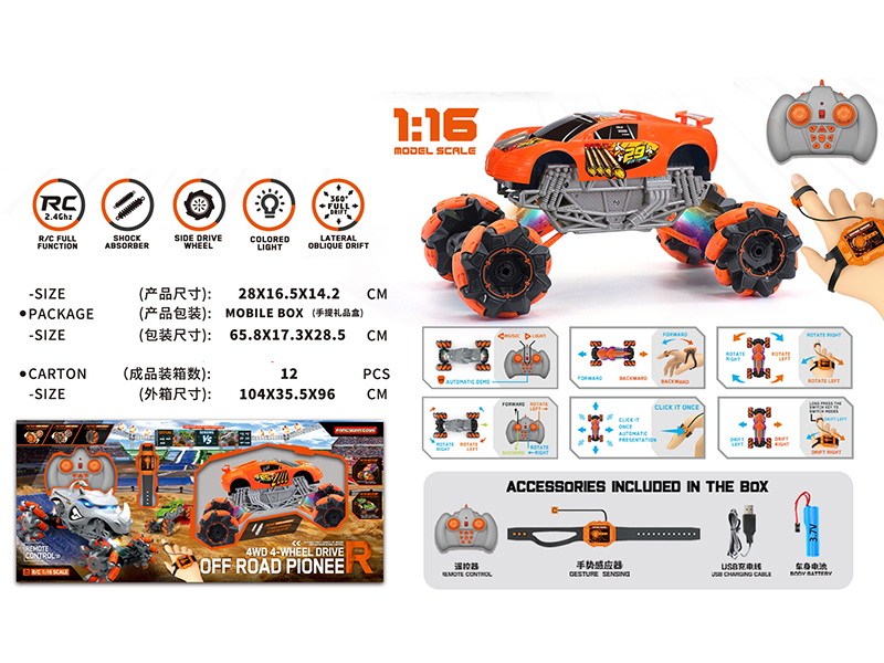 1:16 Gesture Sensing Remote Control Drift Monster Truck