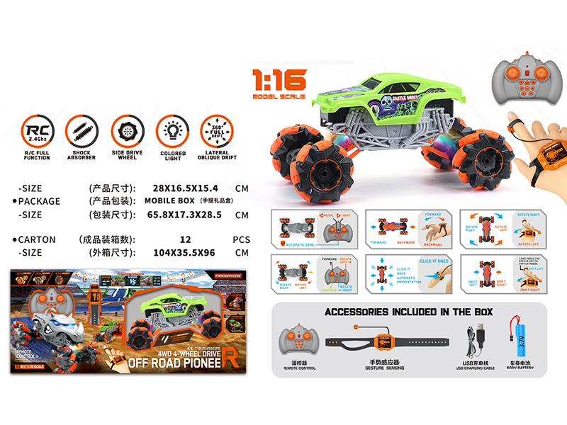 1:16 Gesture Sensing Remote Control Drift Monster Truck