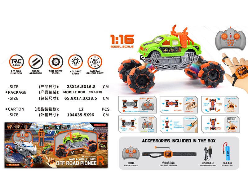 1:16 Gesture Sensing Remote Control Drift Monster Truck