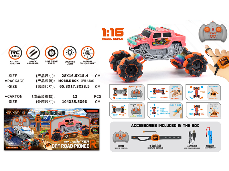 1:16 Gesture Sensing Remote Control Drift Monster Truck