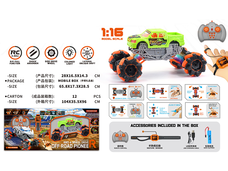1:16 Gesture Sensing Remote Control Drift Monster Truck