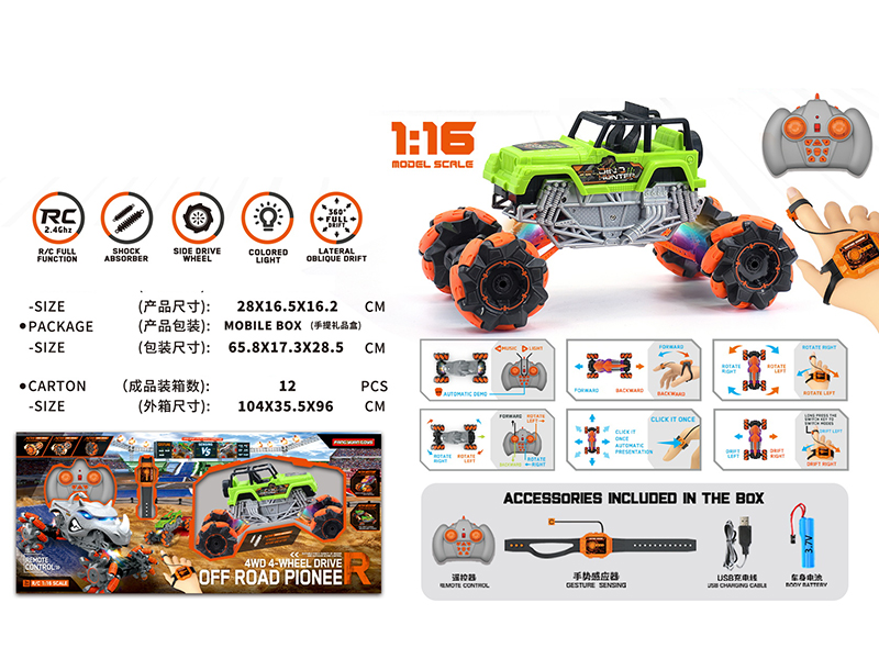 1:16 Gesture Sensing Remote Control Drift Monster Truck