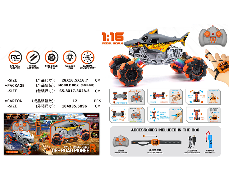 1:16 Gesture Sensing Remote Control Drift Monster Truck