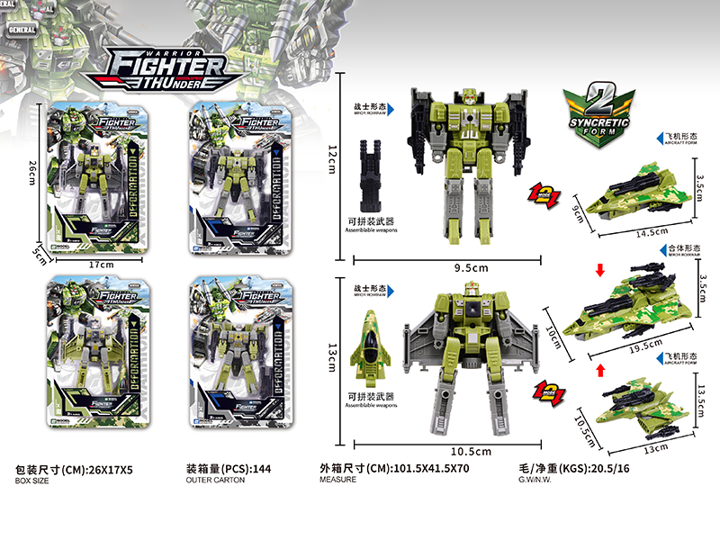2 In 1 Transformable Military Fighter Jets