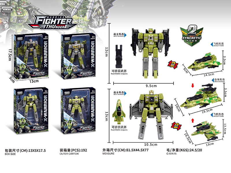 2 In 1 Transformable Military Fighter Jets