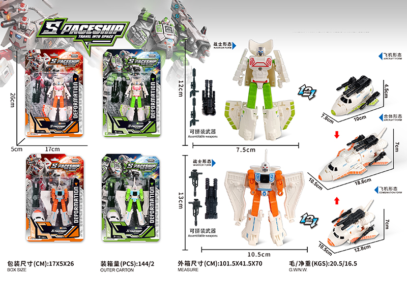 2 In 1 Transformable Shuttle Toy