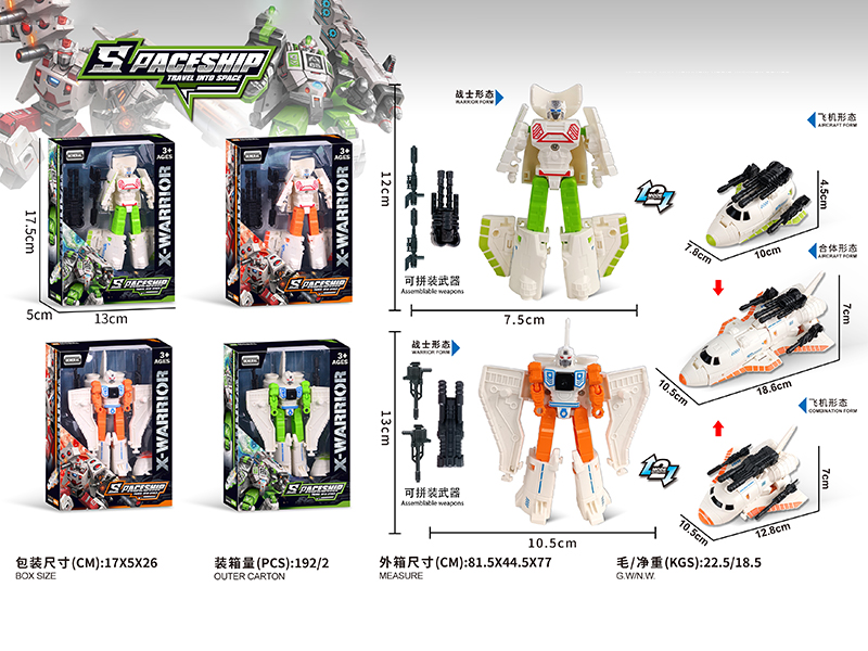 2 In 1 Transformable Shuttle Toy