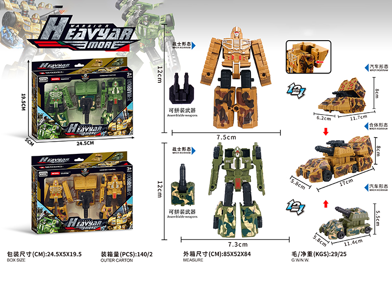 2 In 1 Transformable Armor Toy