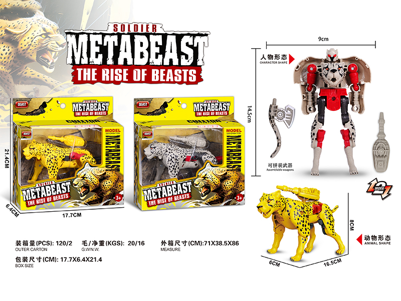 Transformable Leopard Toy