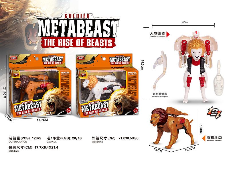 Transformable Lion Toy