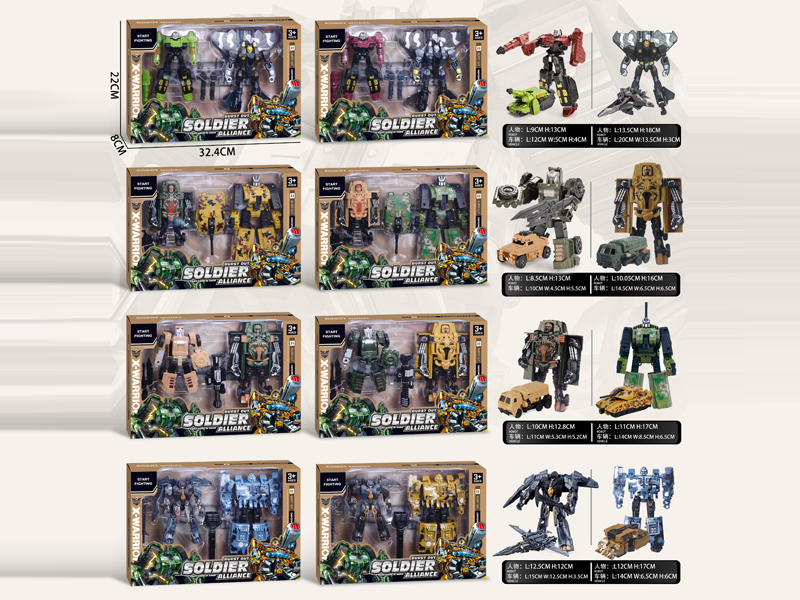 Transformable Toy Series