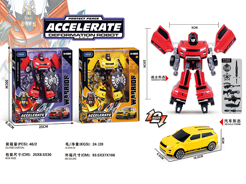 Transformable Land Rover King Kong Toy