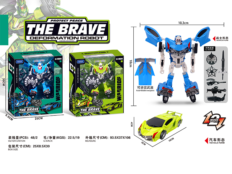 Transformable Lamborghini Vehicle Toy