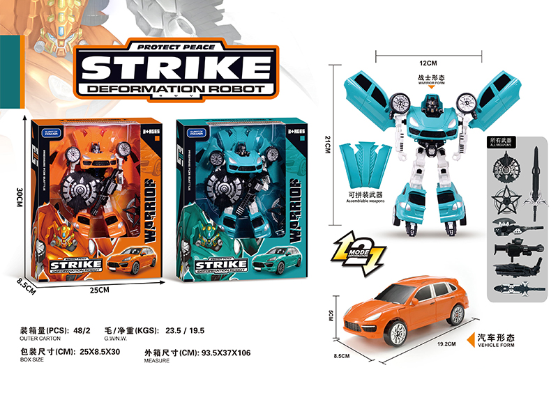 Transformable Cayenne Toy