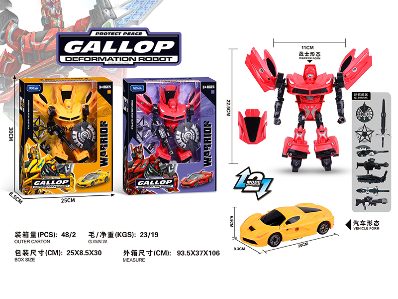 Transformable Ferrari Toy