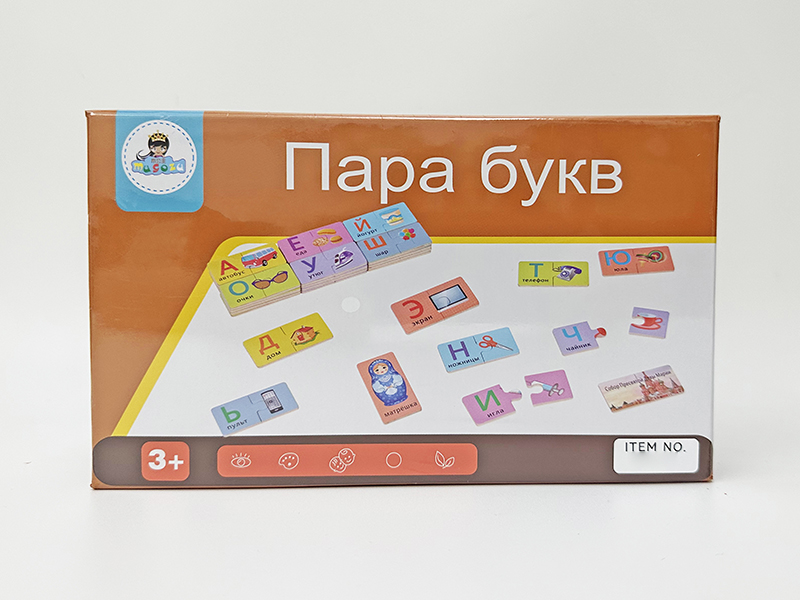 Wooden Handwritten Russian Letter Cognitive Board