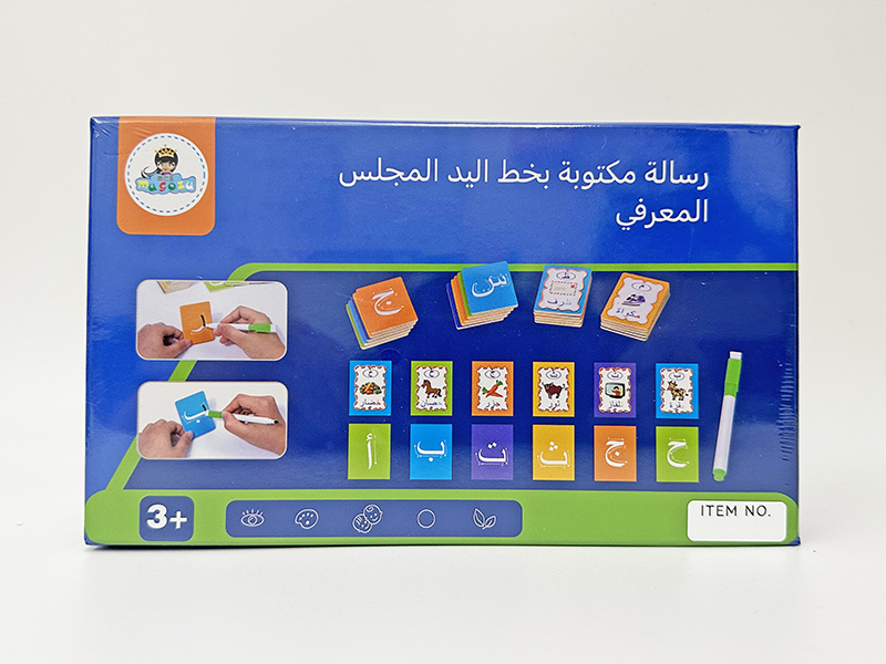 Wooden Handwritten Arabic Letter Cognitive Board