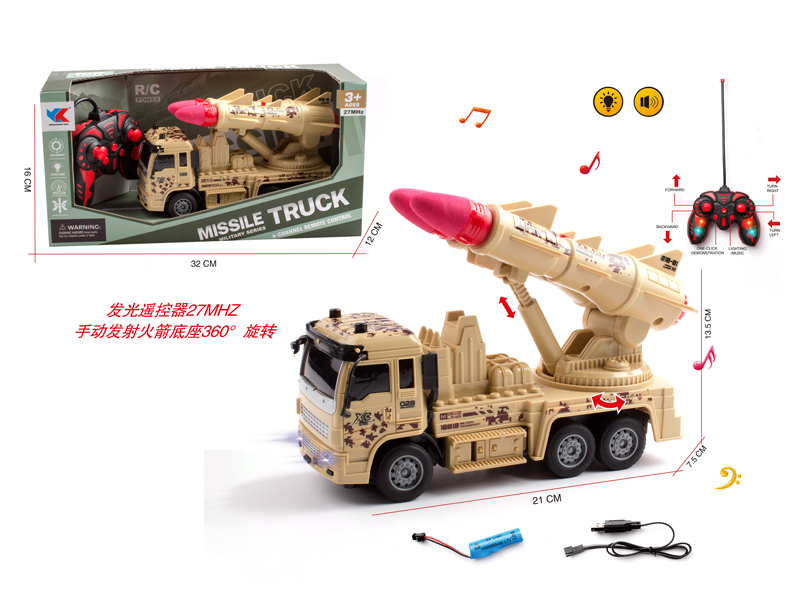 6CH R/C Double Cannon Rocket Vehicle With Light And Music