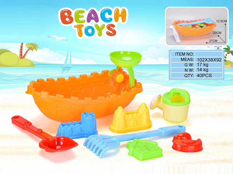 9PCS Beach Boat Toy