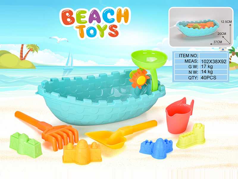 9PCS Beach Boat Toy