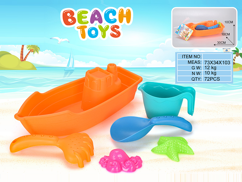 6PCS Beach Boat Toy