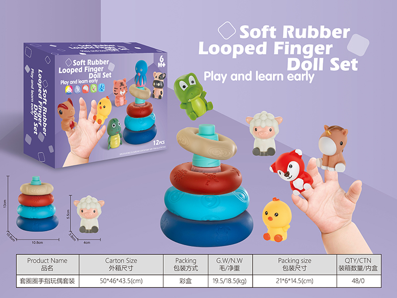 Soft Plastic Ring Toss Game + Finger Doll Set
