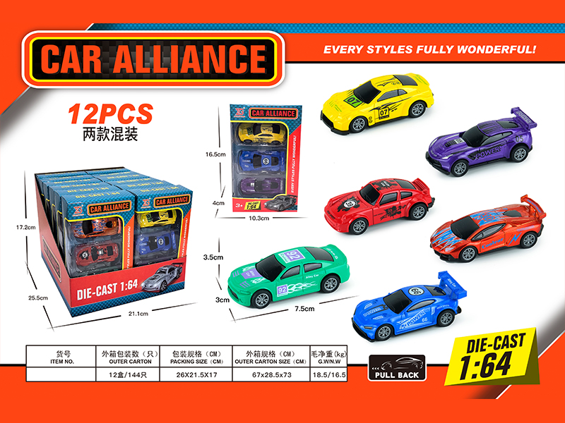 12PCS Pull Back Alloy Sports Car