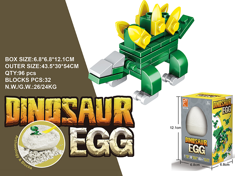 Gypsum Archaeological Building Blocks Dinosaur Egg - Stegosaur