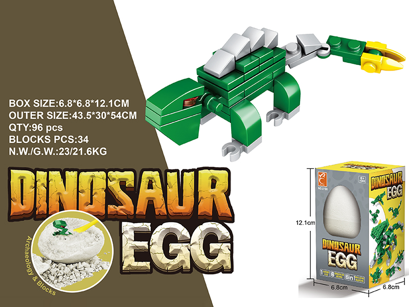 Gypsum Archaeological Building Blocks Dinosaur Egg - Ankylosaurus