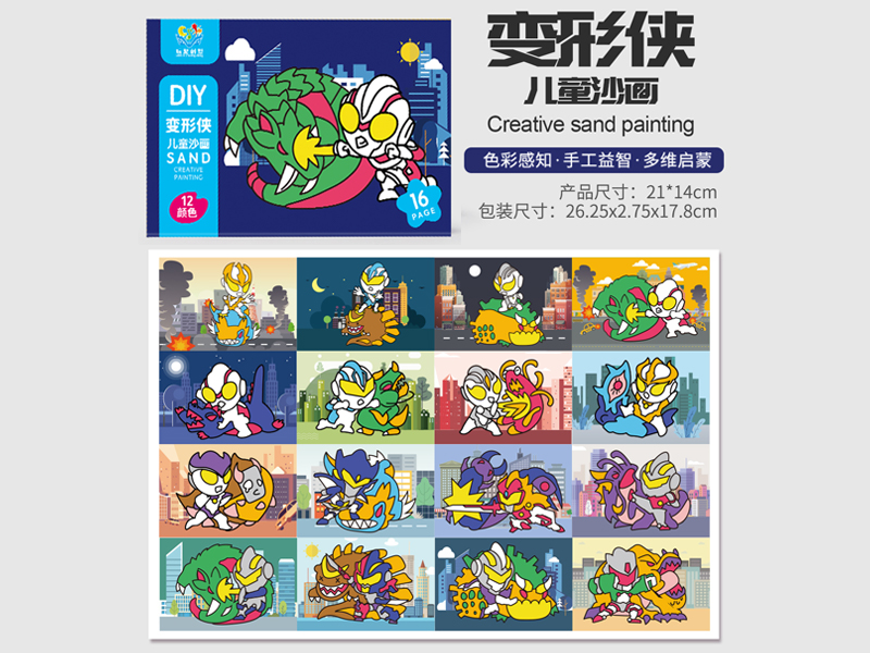 Children's Sand Painting