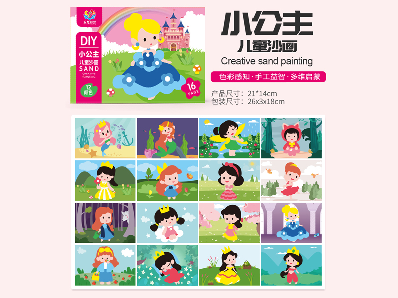 Children's Sand Painting Little Princess