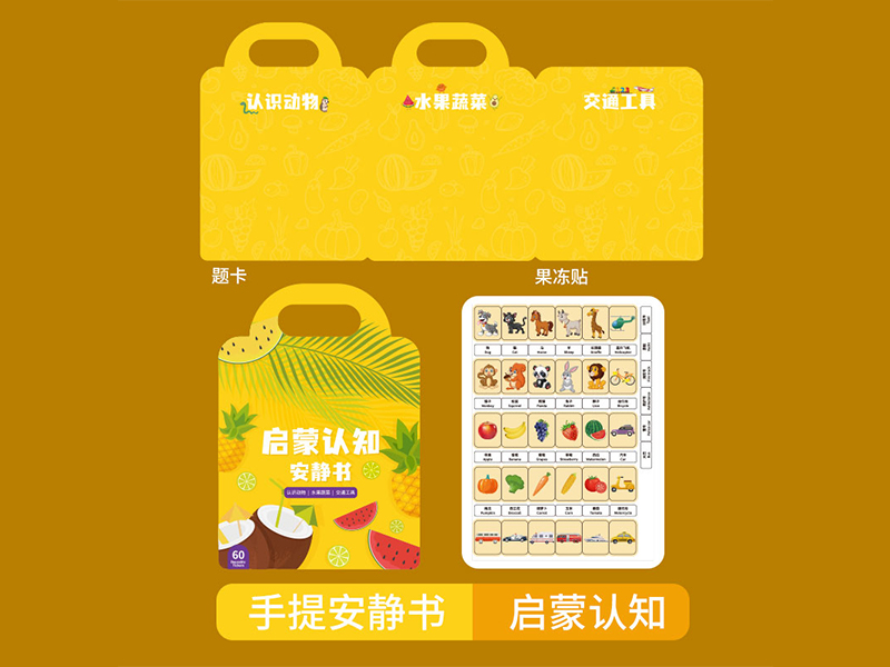 Handheld Quiet Book Yellow