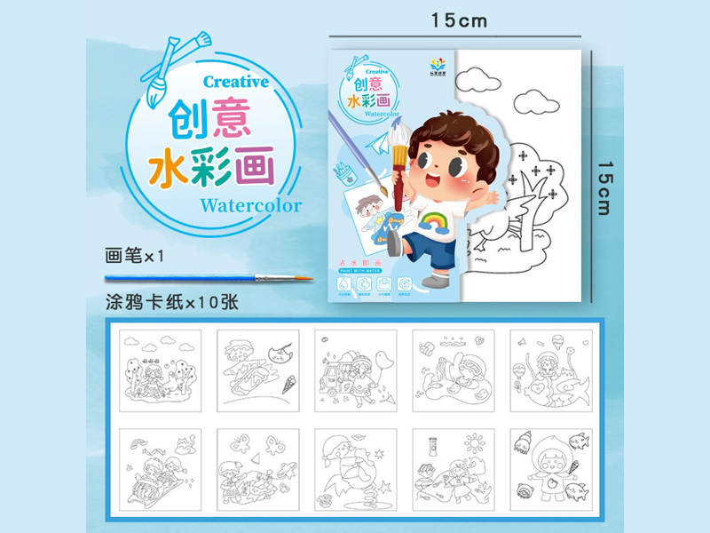 Watercolor Painting Book