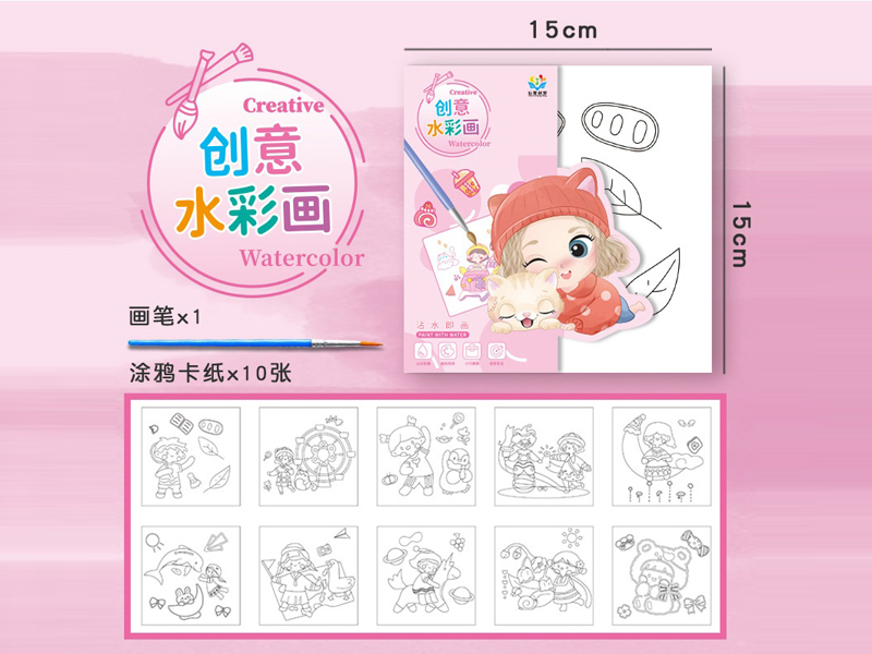 Watercolor Painting Book