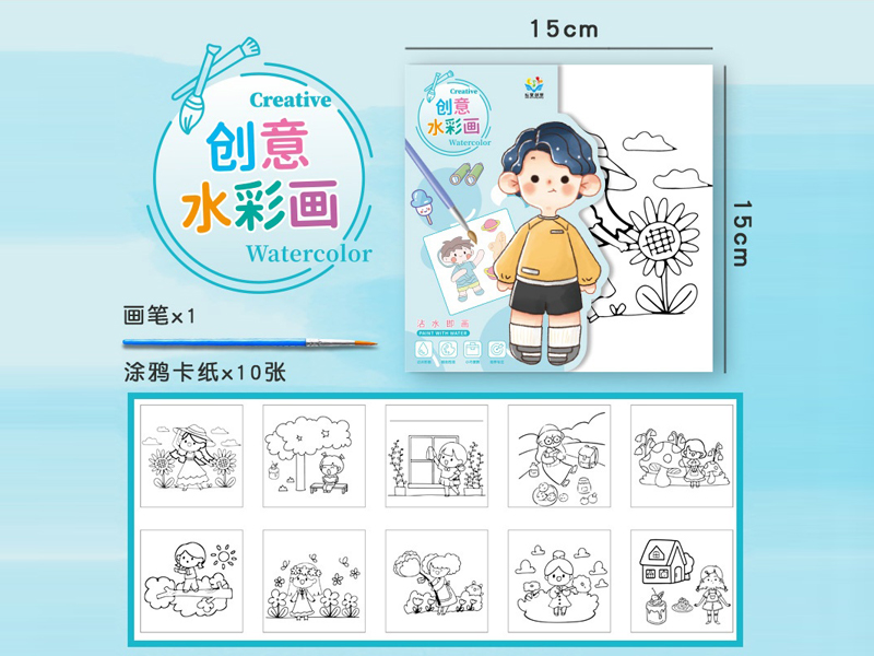 Watercolor Painting Book