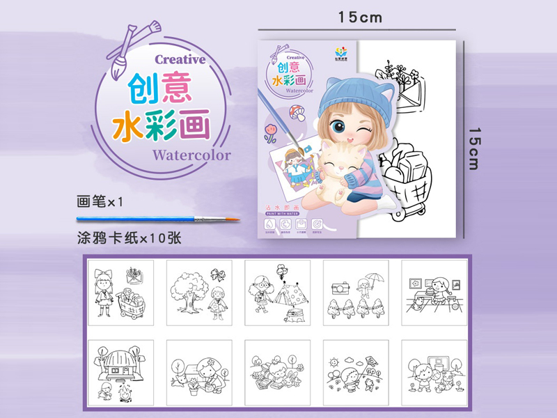 Watercolor Painting Book