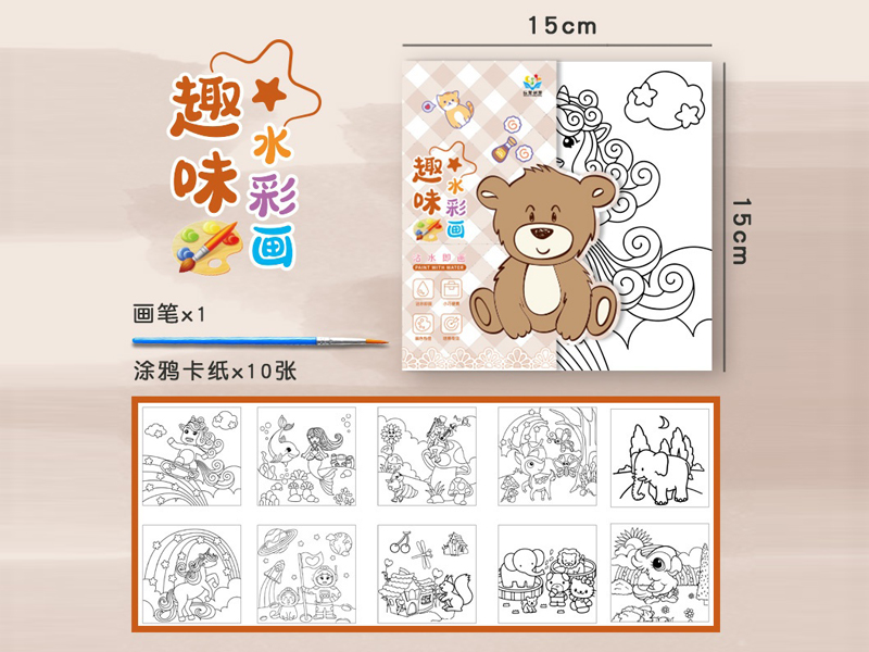 Watercolor Painting Book