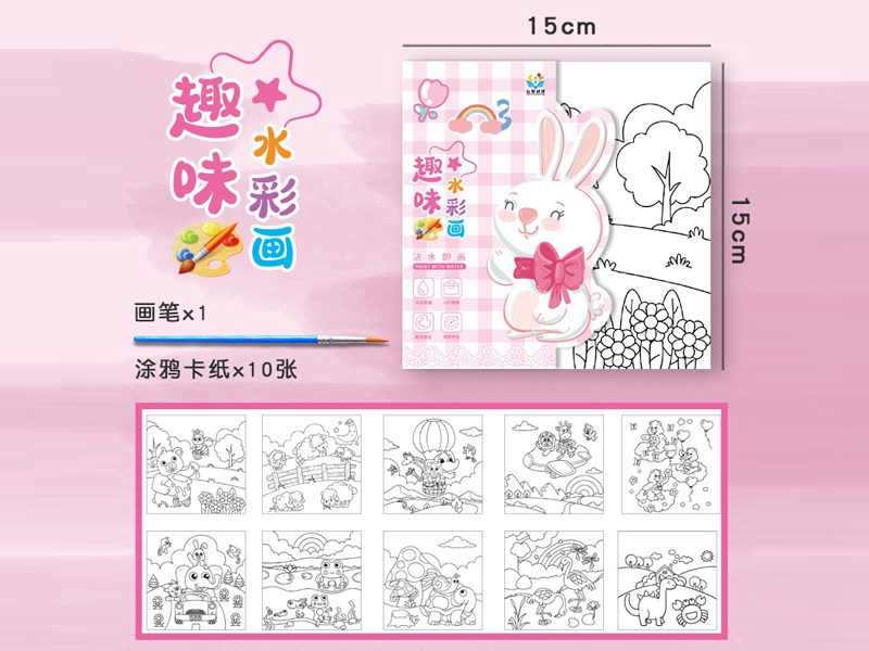 Watercolor Painting Book