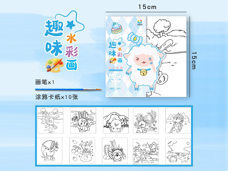 Watercolor Painting Book