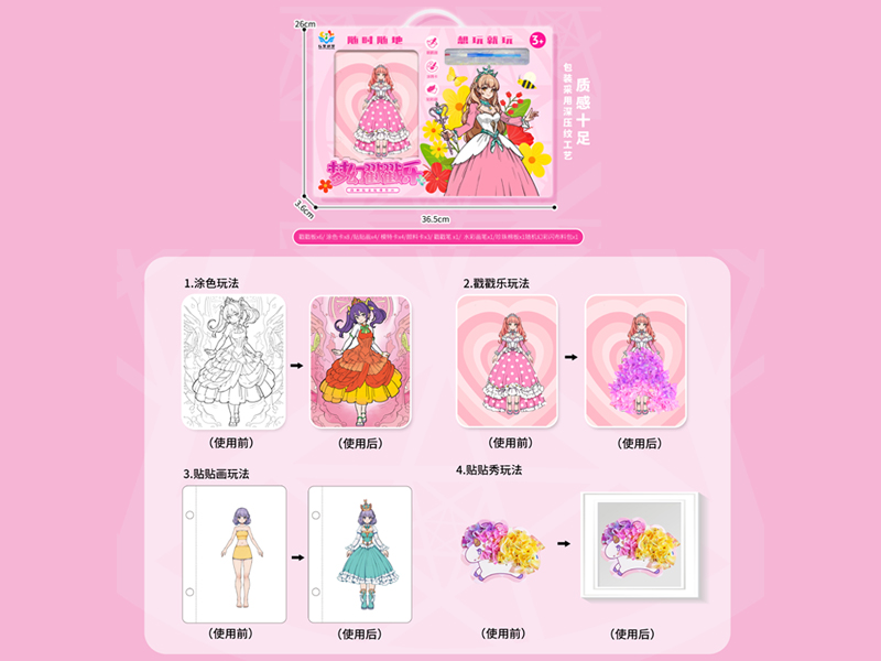 Dream Surprise Blind Box