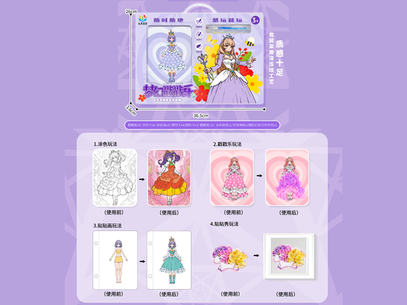 Dream Surprise Blind Box