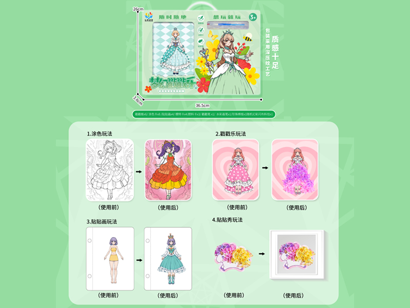 Dream Surprise Blind Box