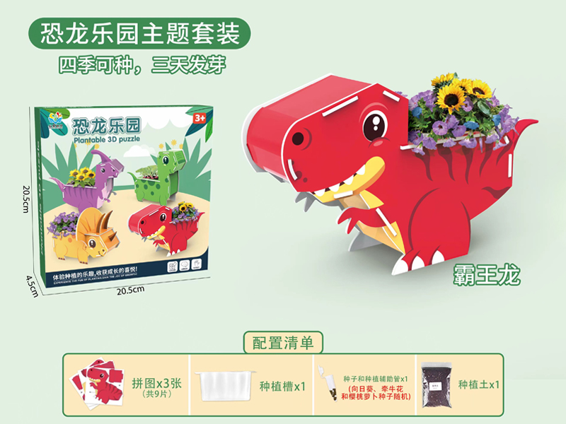 Tyrannosaurus Rex Cultivation