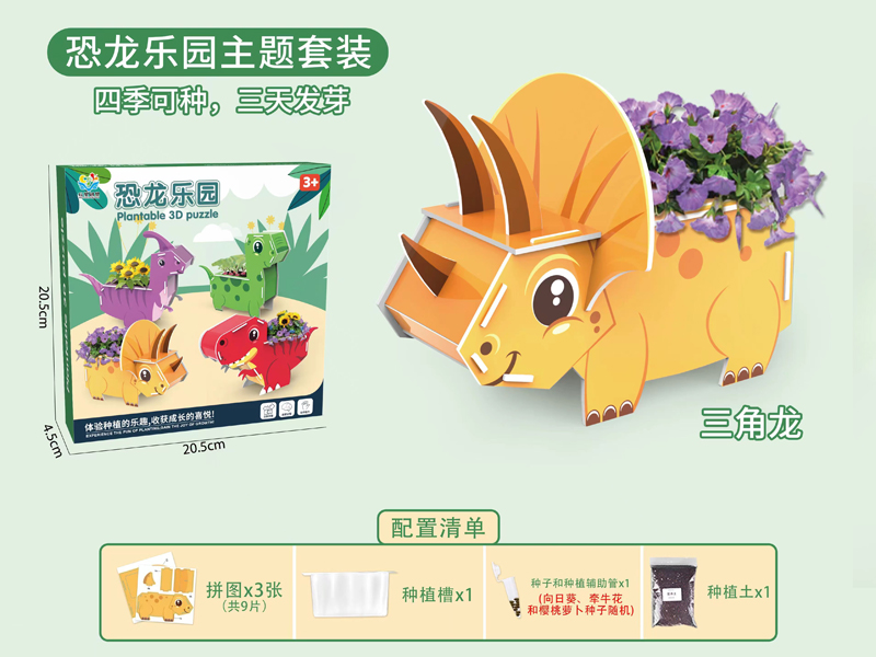 Triceratops Cultivation