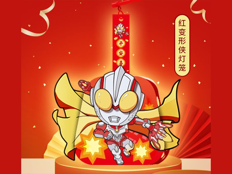 Red Transformers Lantern