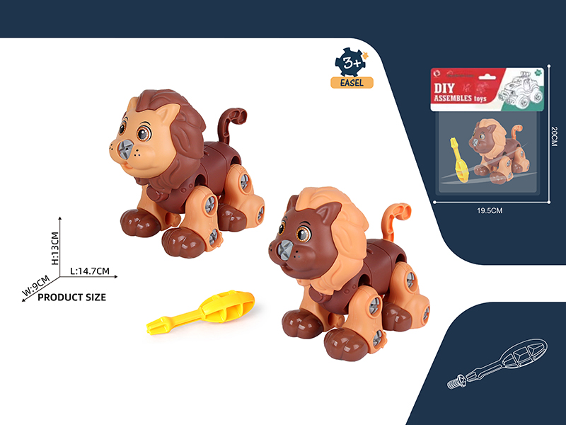 DIY Disassembly Lion